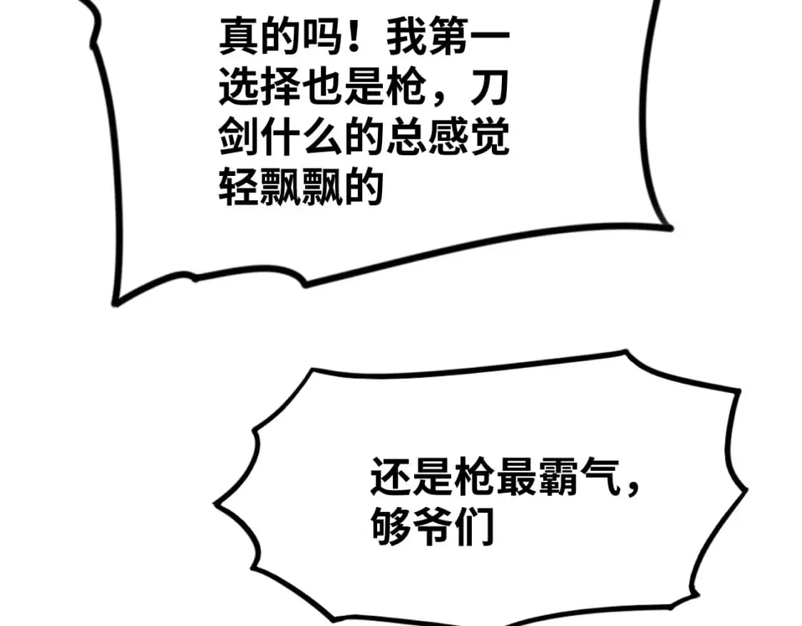 第74话 切磋15