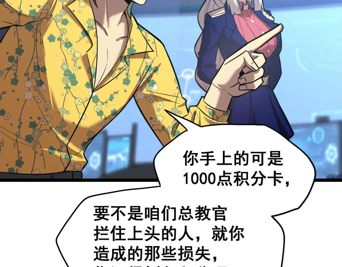 第18话 积分87