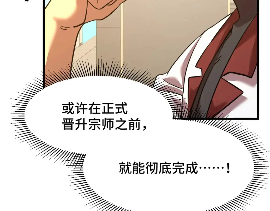 第78话 有人踢塔？57