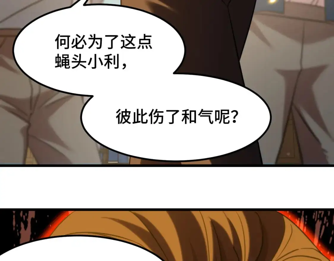 第80话 两分钟121