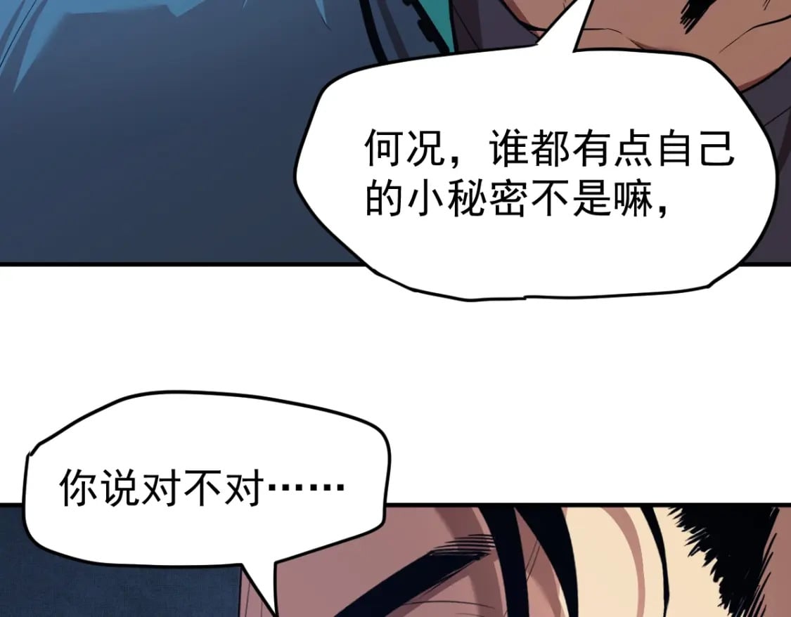 第4话 天才即怪物44