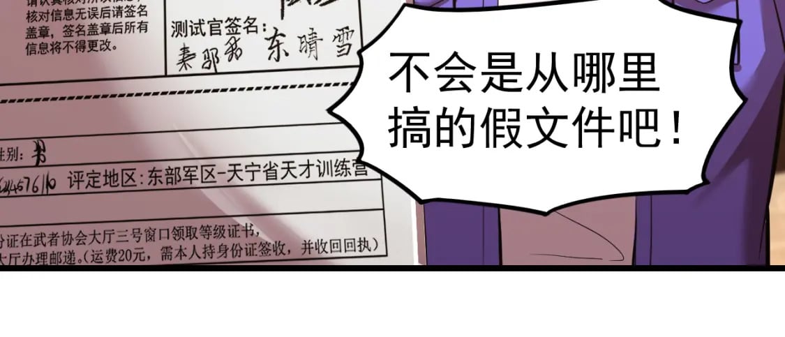 第27话 有人踢馆54