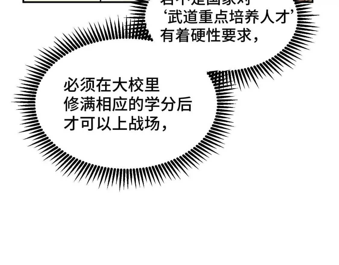 第66话 京都的历史51