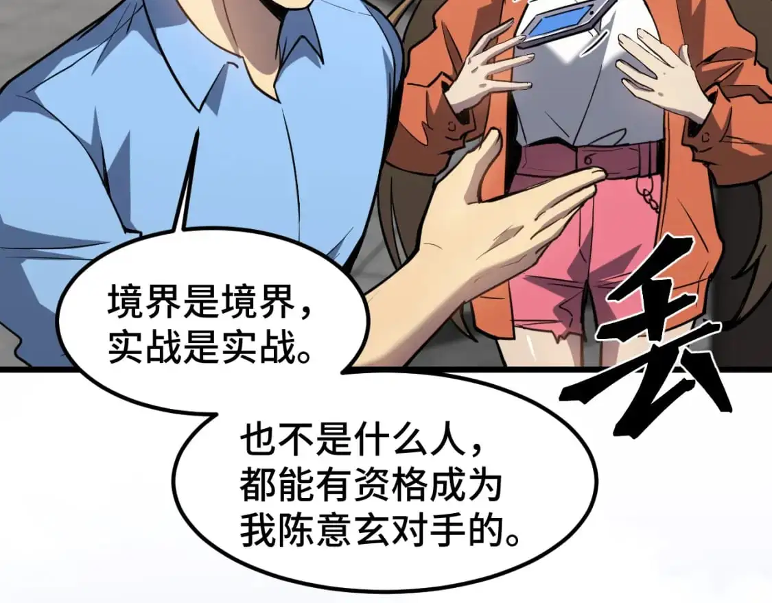 第76话 冷兵器修炼室43