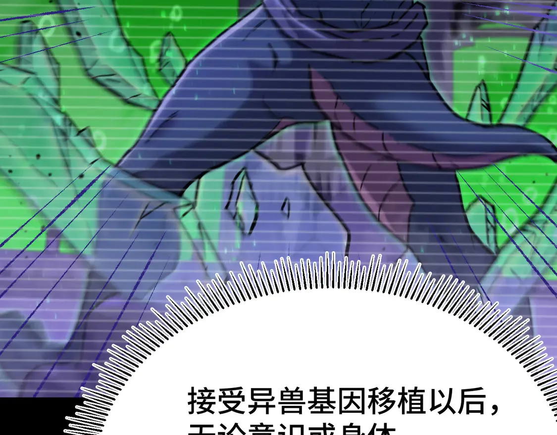 第101话 异化武者98