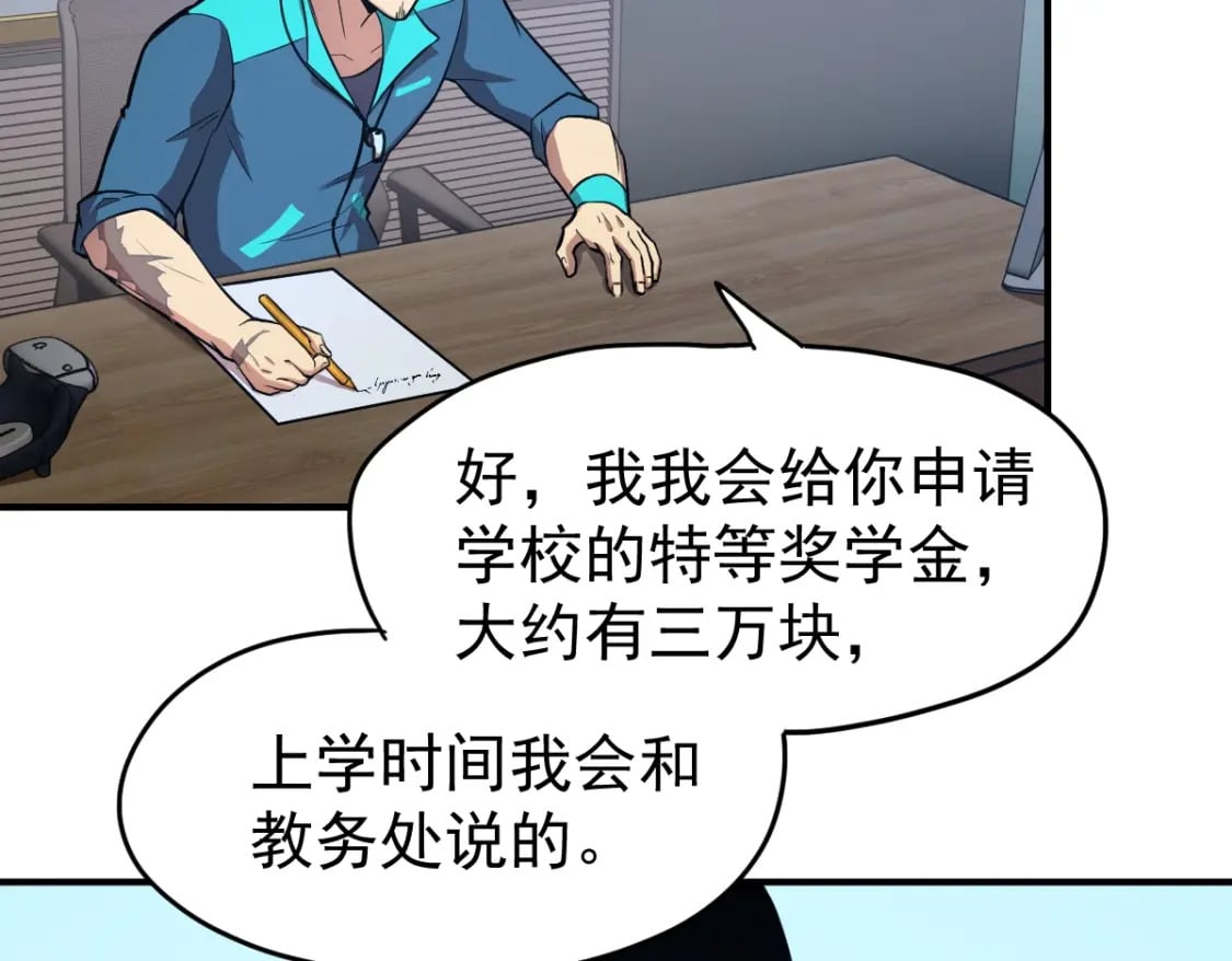 第4话 天才即怪物140