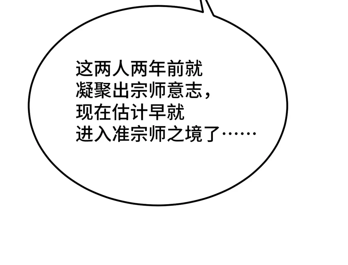 第105话 盯上92