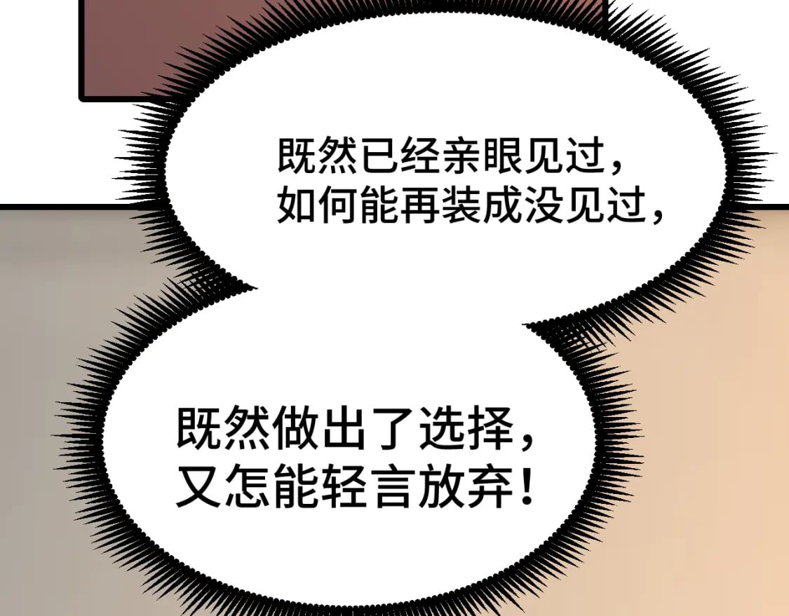 第49话 新娘是？101