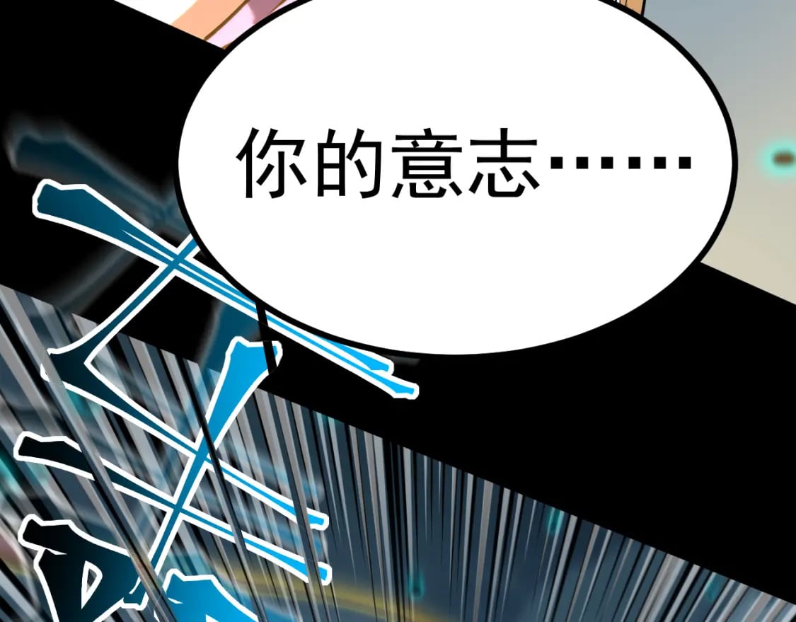 第30话 宗师100