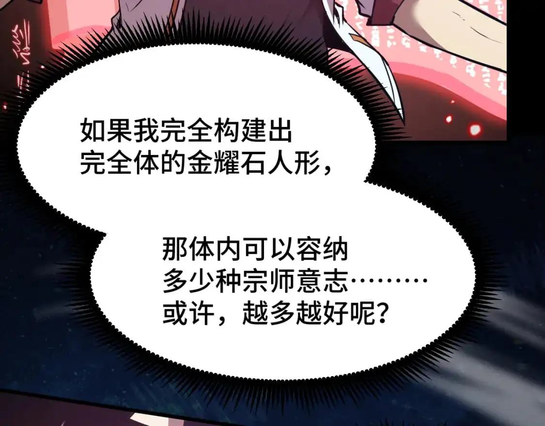 第73话 意志相冲152