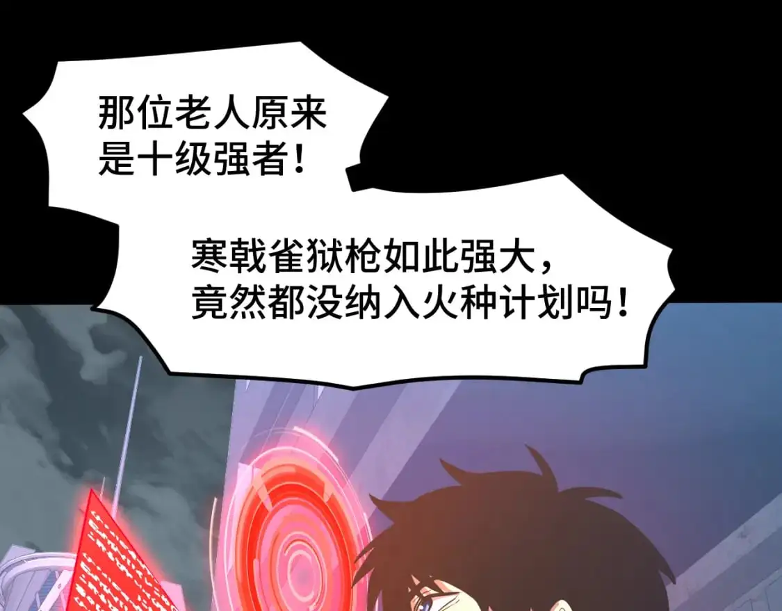 第73话 意志相冲117
