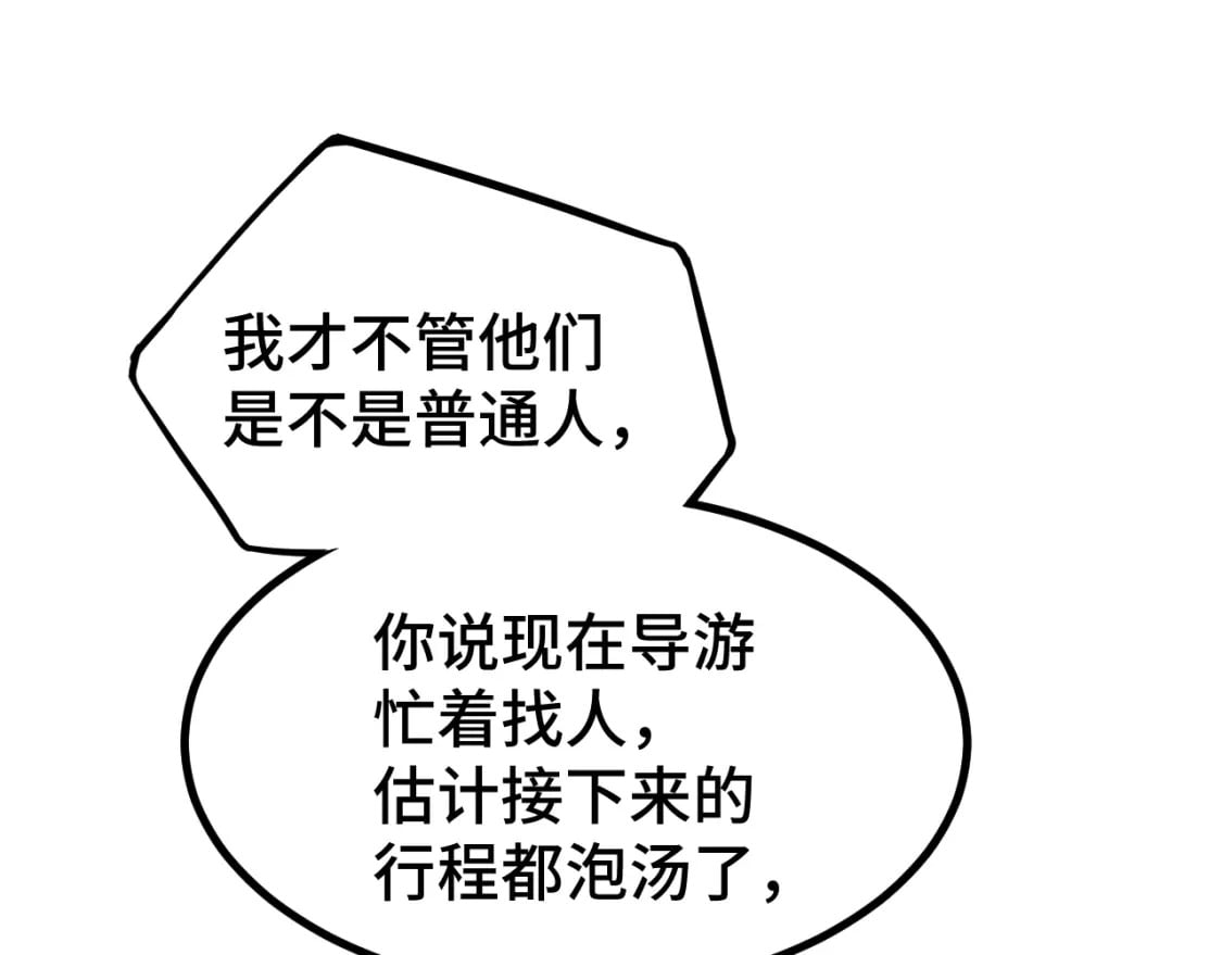 第38话 好多秘银40