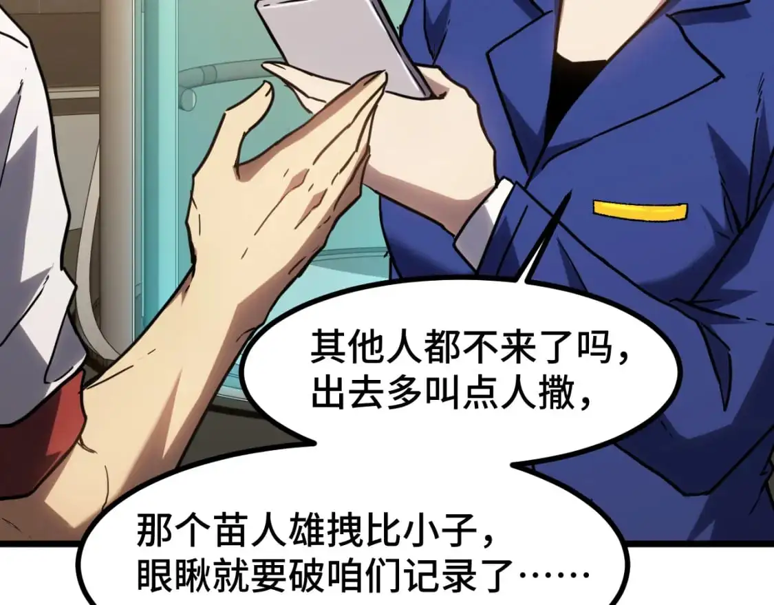 第82话 他破不了108