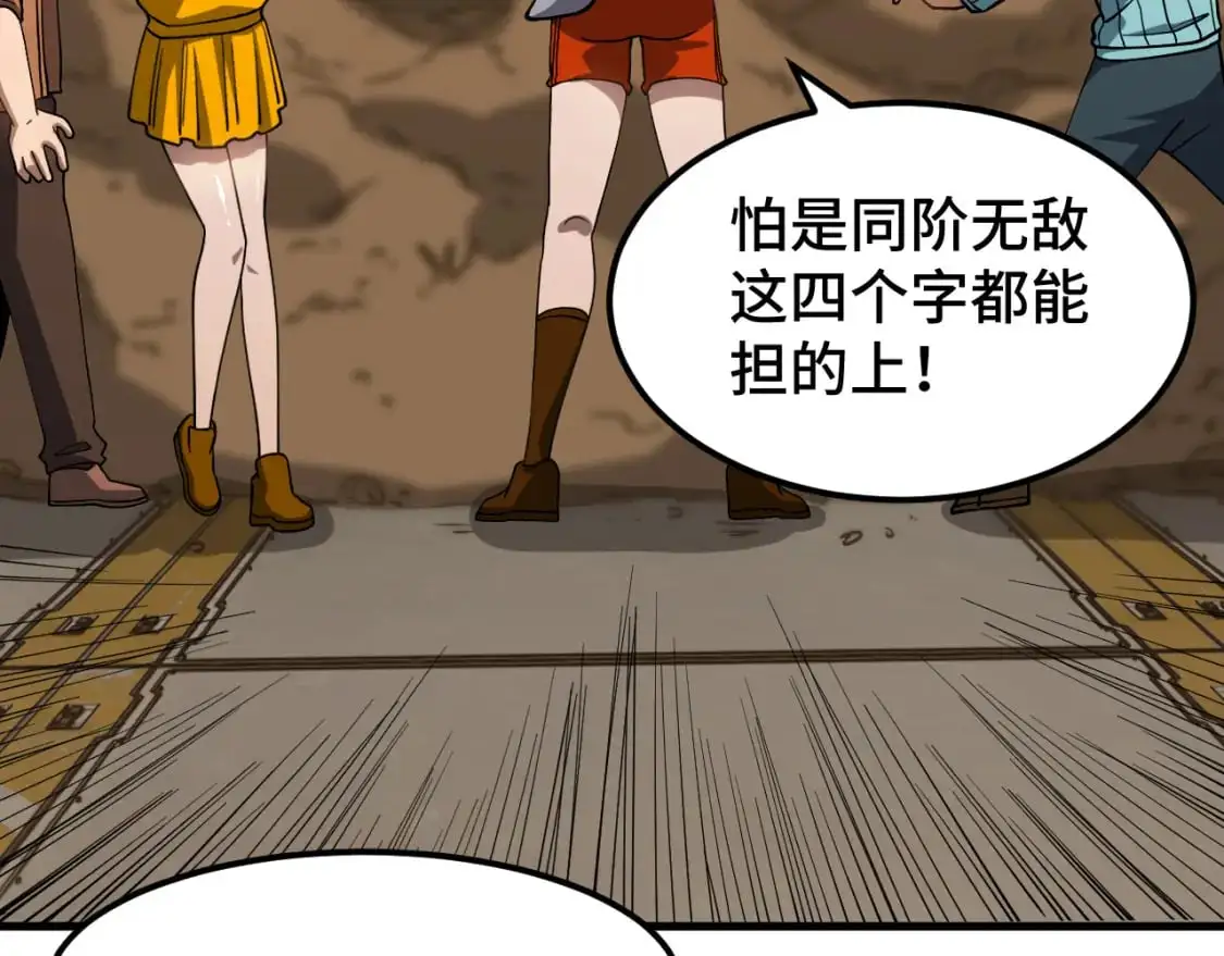 第78话 有人踢塔？101