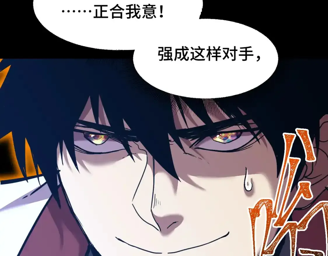 第84话 轰动全校79