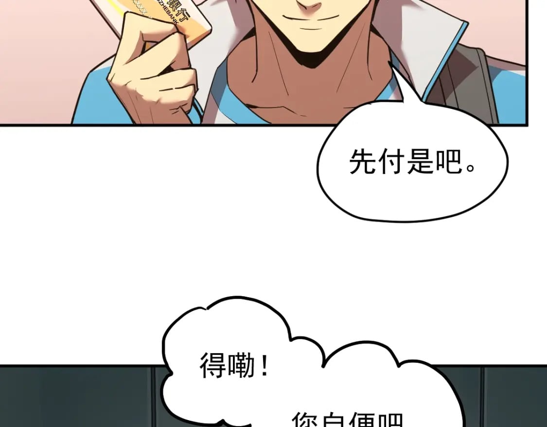 第8话 灵肌壮血汤！99