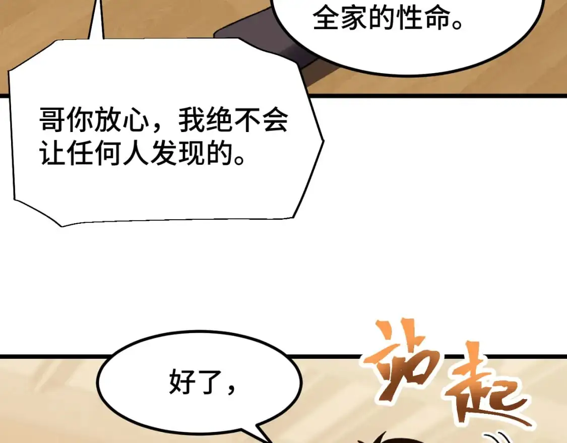 第60话 目标55