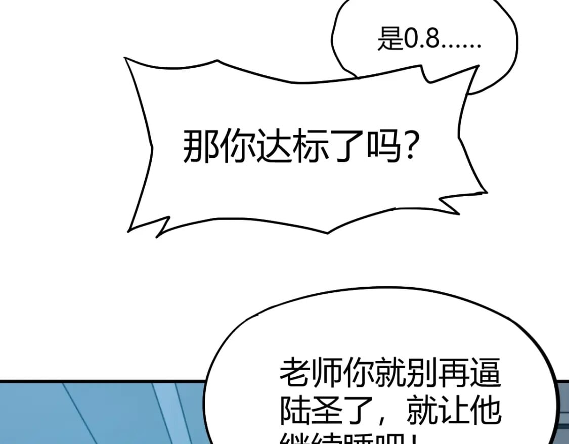 第1话 高武世界，梦中荒原49