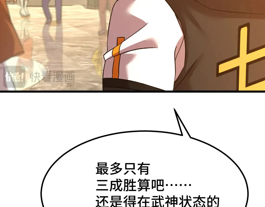 第105话 盯上183