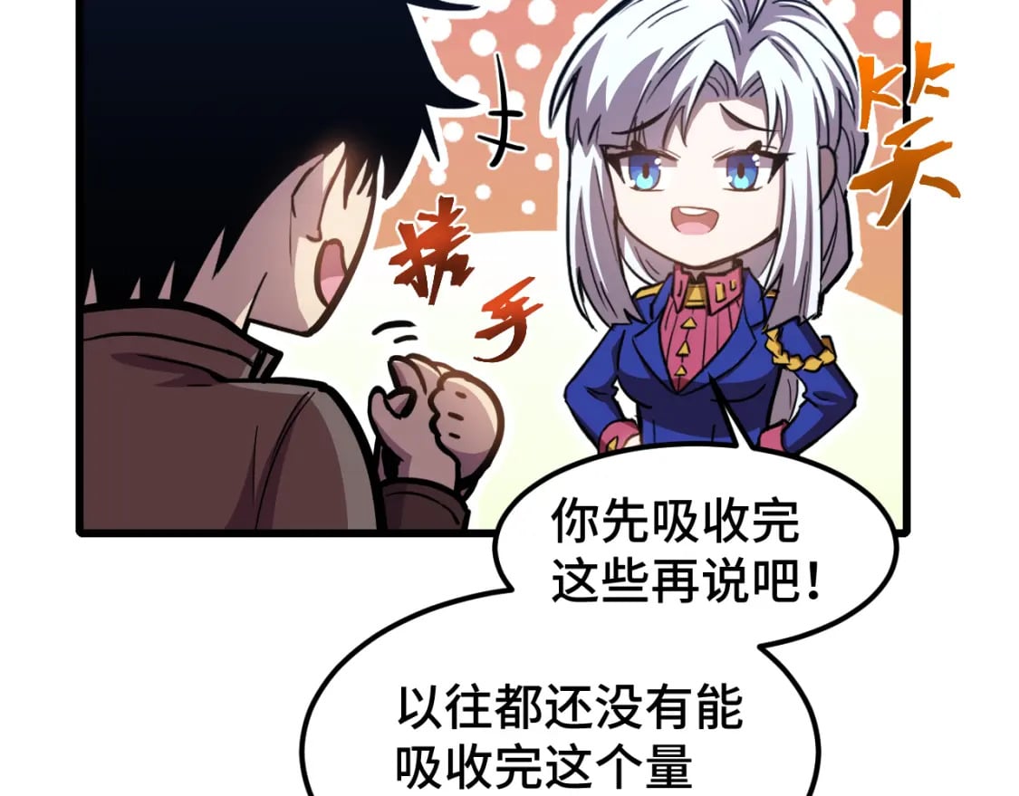 第50话 异血与异髓59