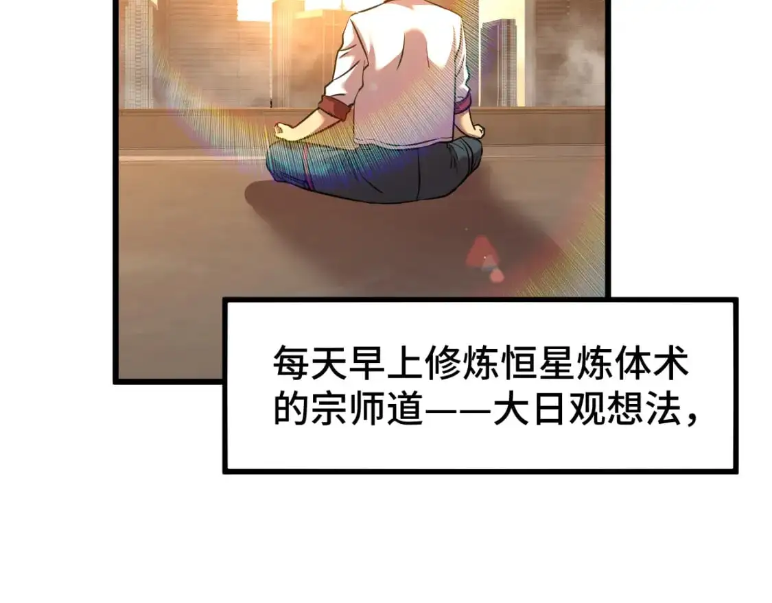 第78话 有人踢塔？60