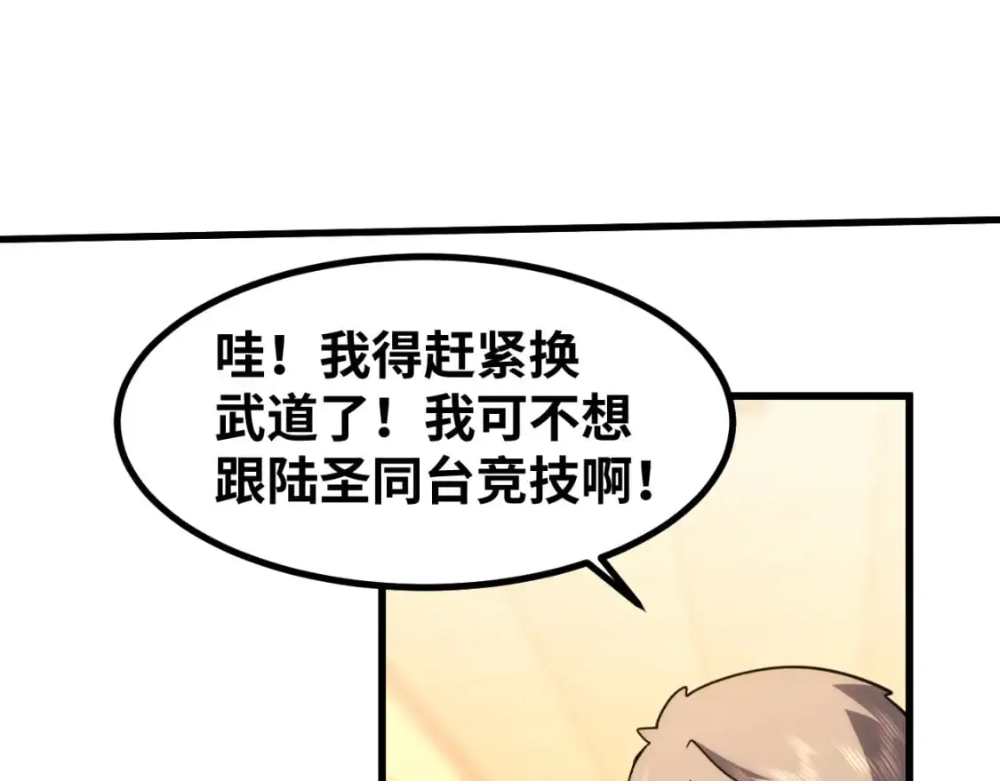 第74话 切磋134