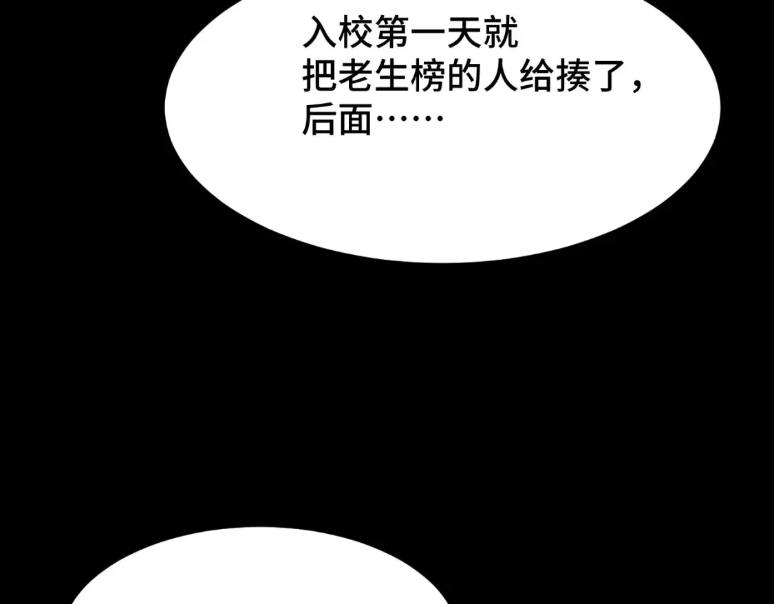 第87话 狂徒137