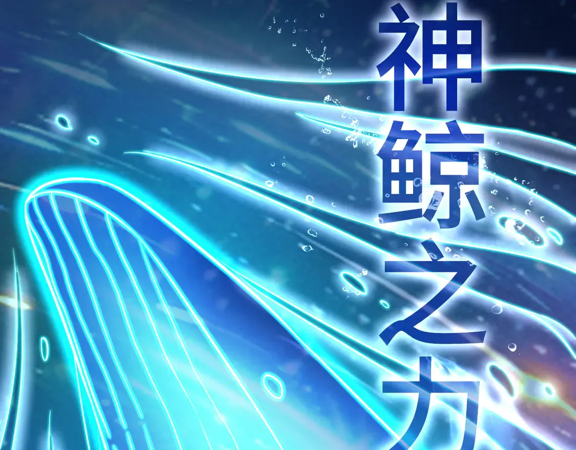 第105话 盯上163