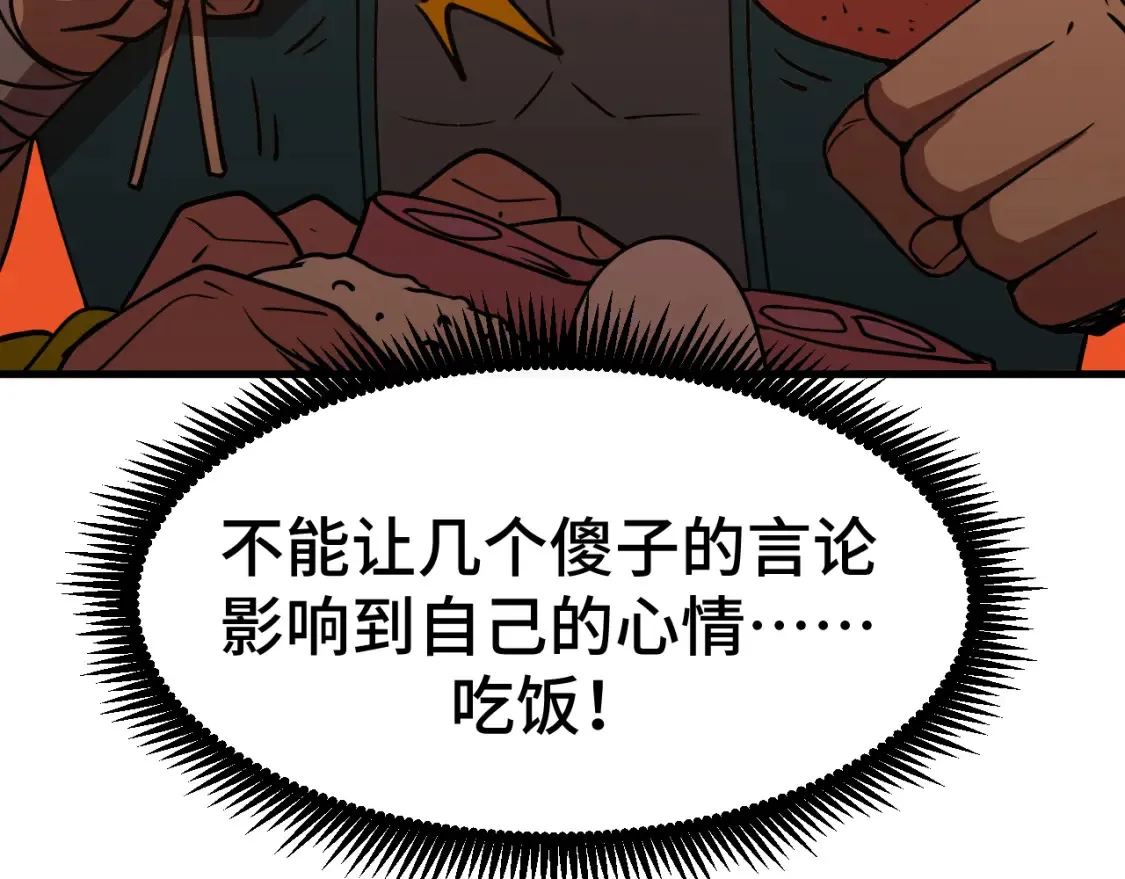 第87话 狂徒60