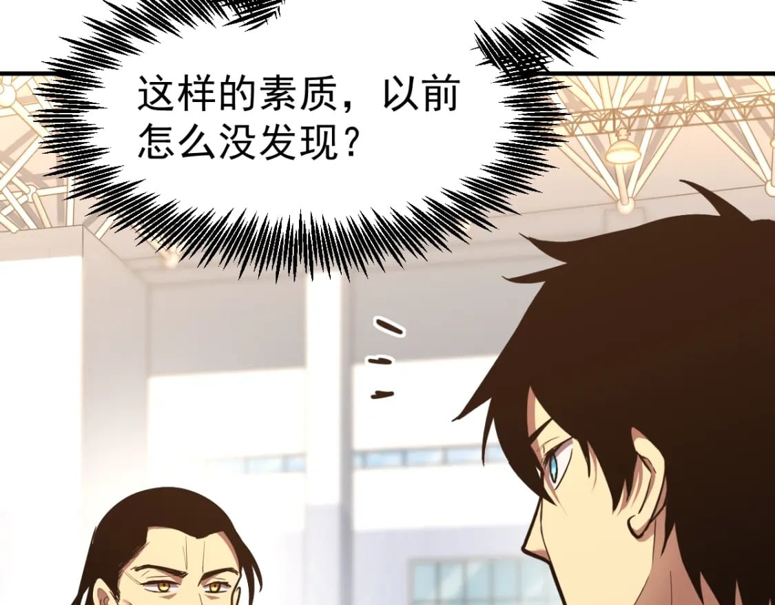 第3话 展露锋芒！140