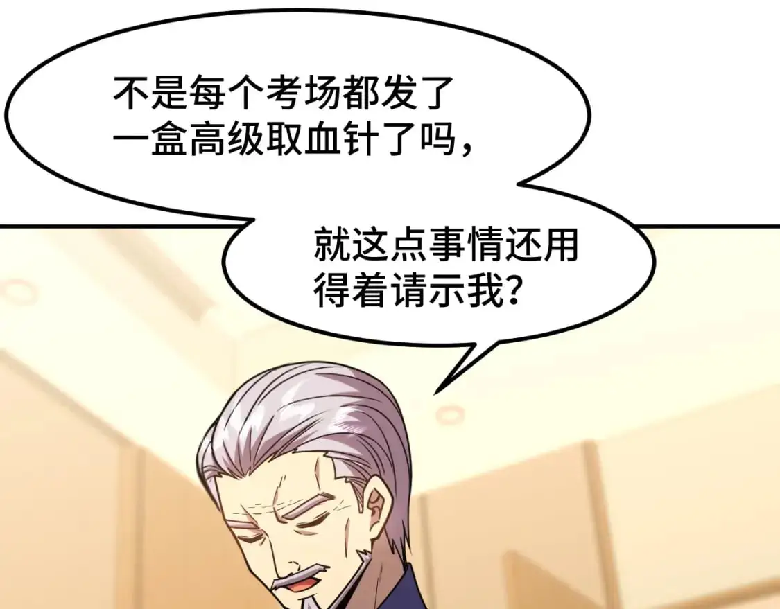 第63话 宗师？76