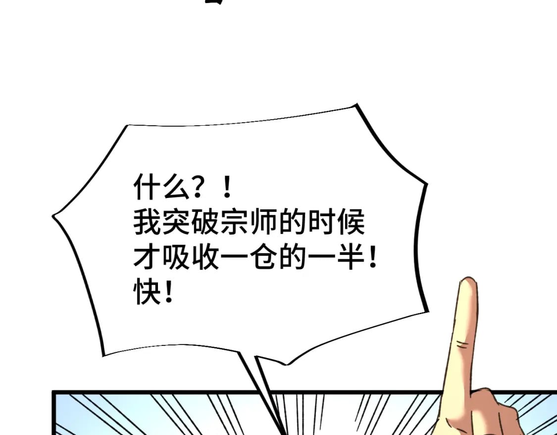 第51话 师座的试探18