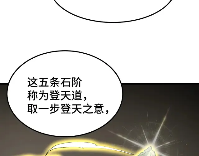 第104话 登顶26