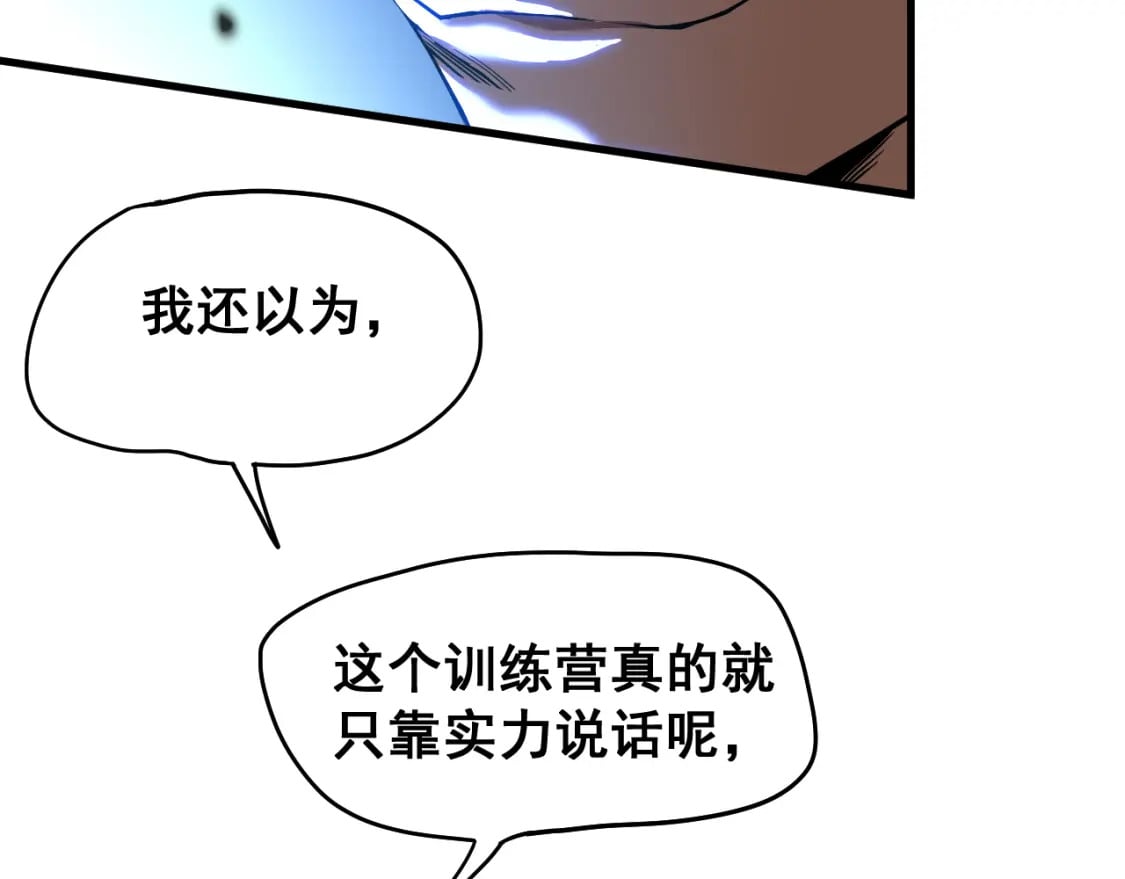 第18话 积分91