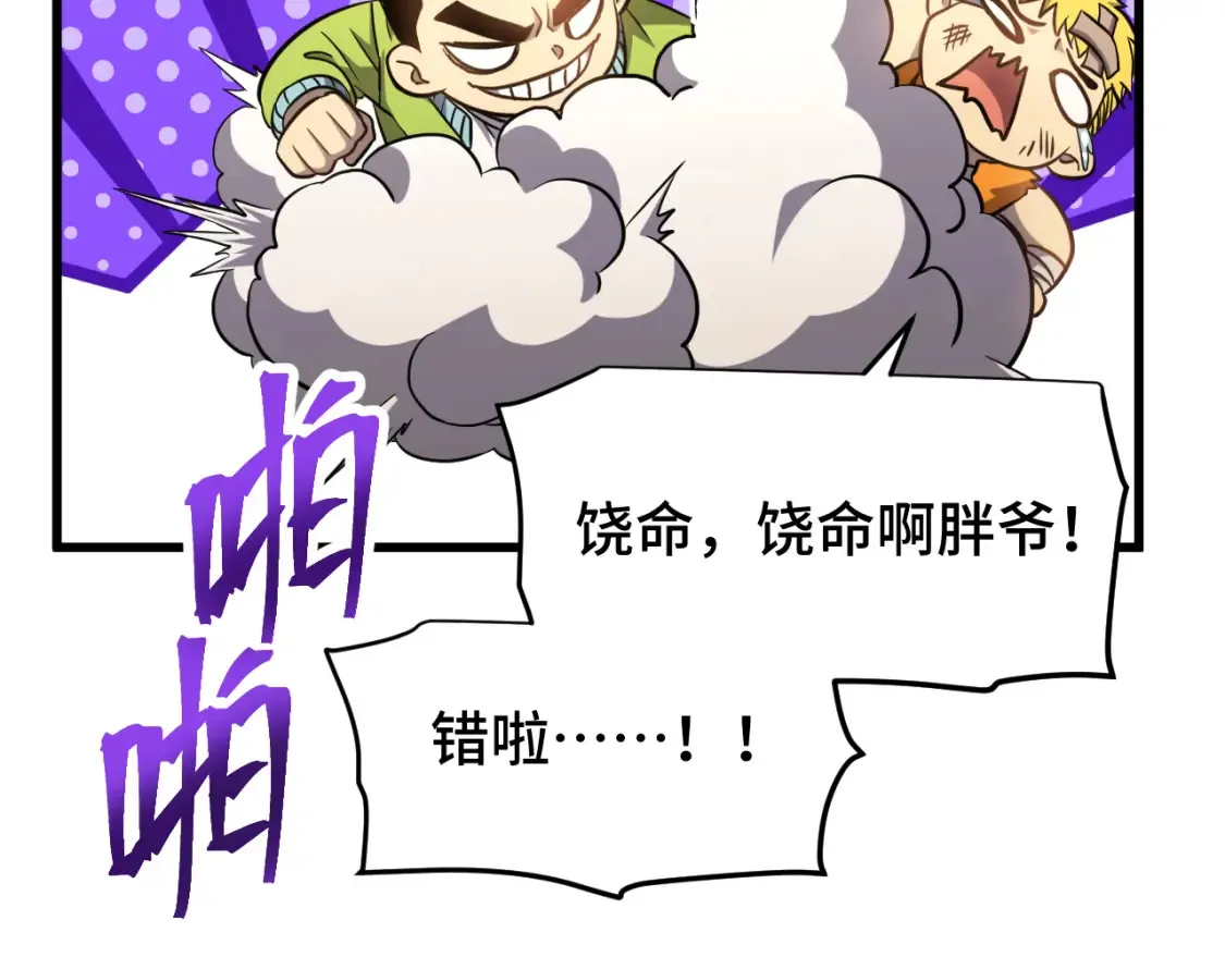 第86话 目标是……全部87