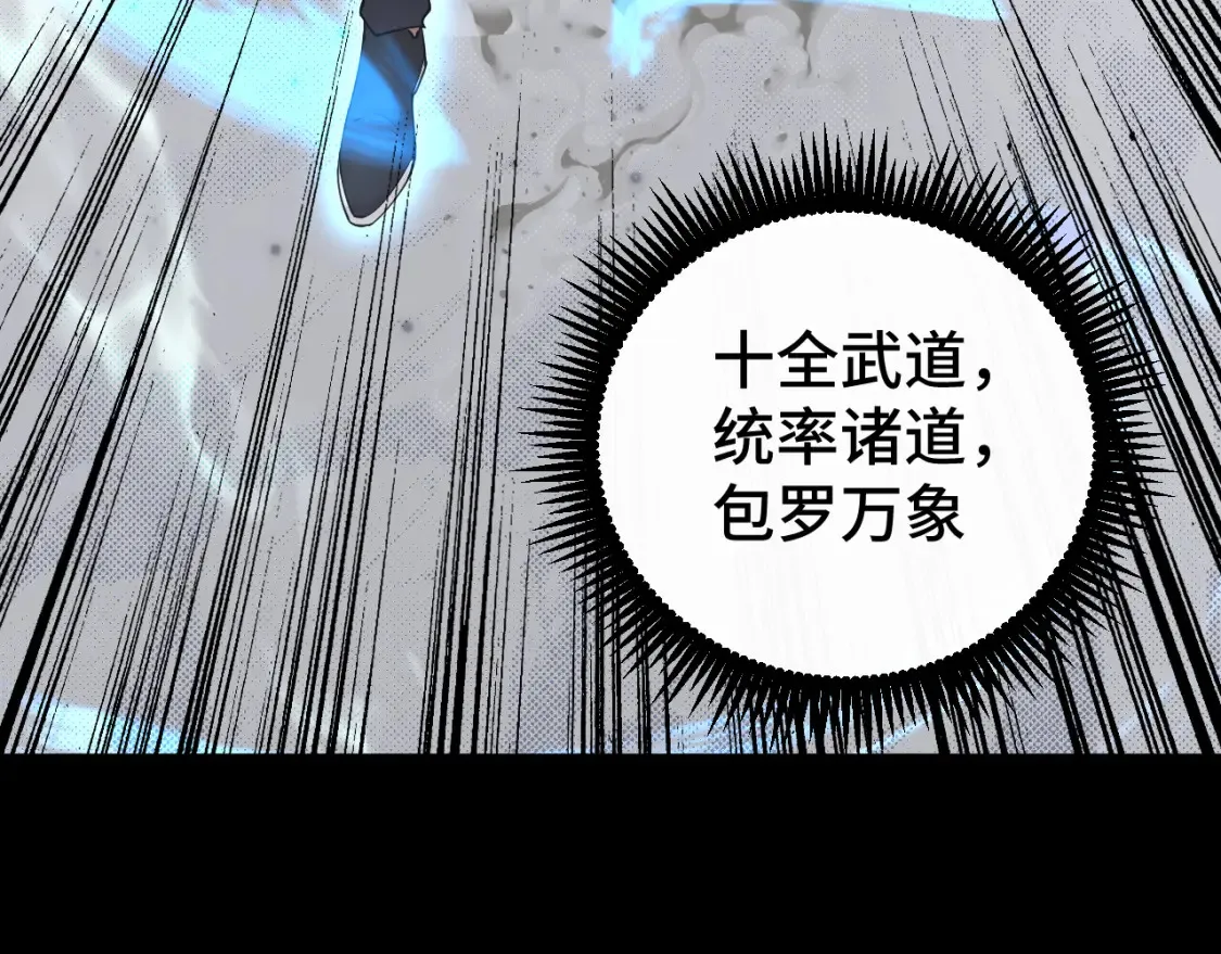 第92话 属于我的意志57