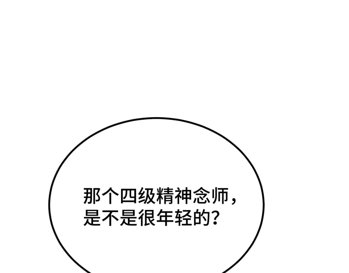 第57话 她是谁103