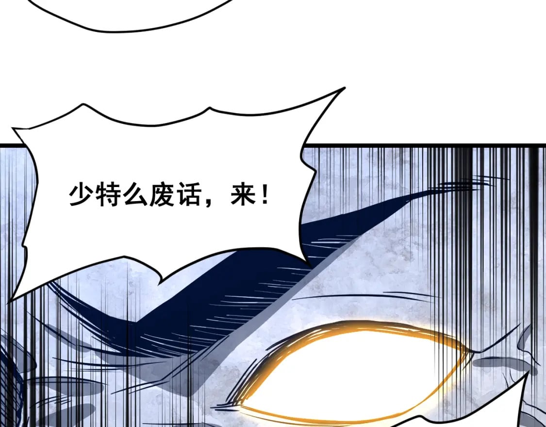 第18话 积分112