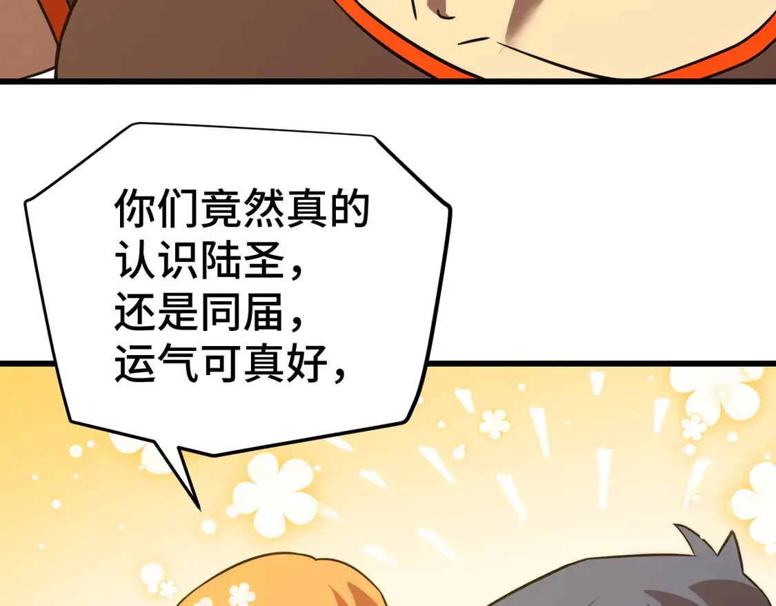 第106话 投降输一半60