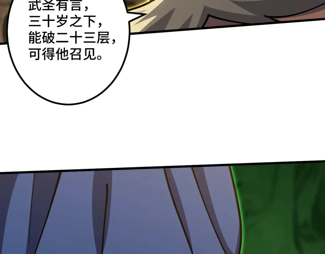 第85话 出塔18