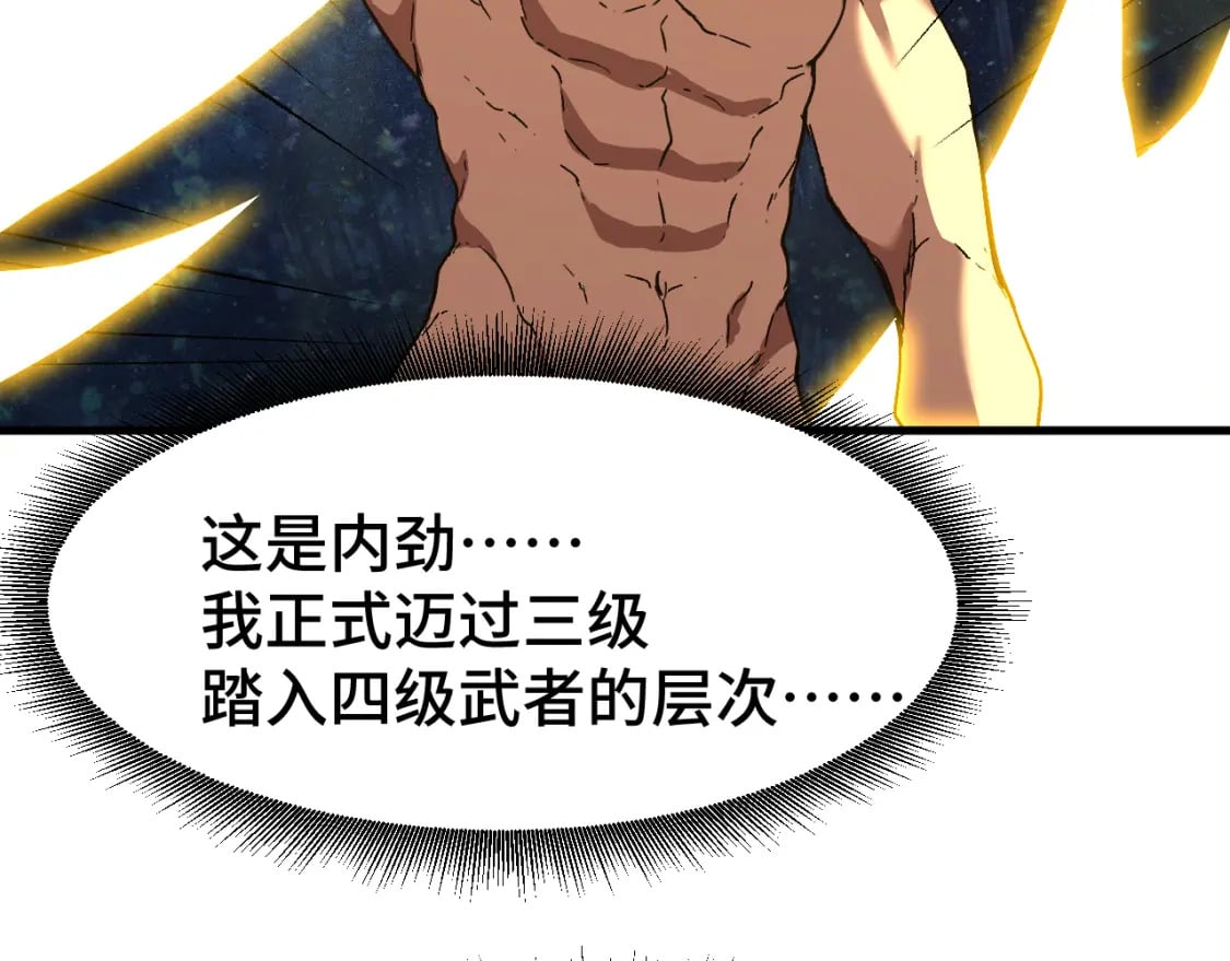 第51话 师座的试探66