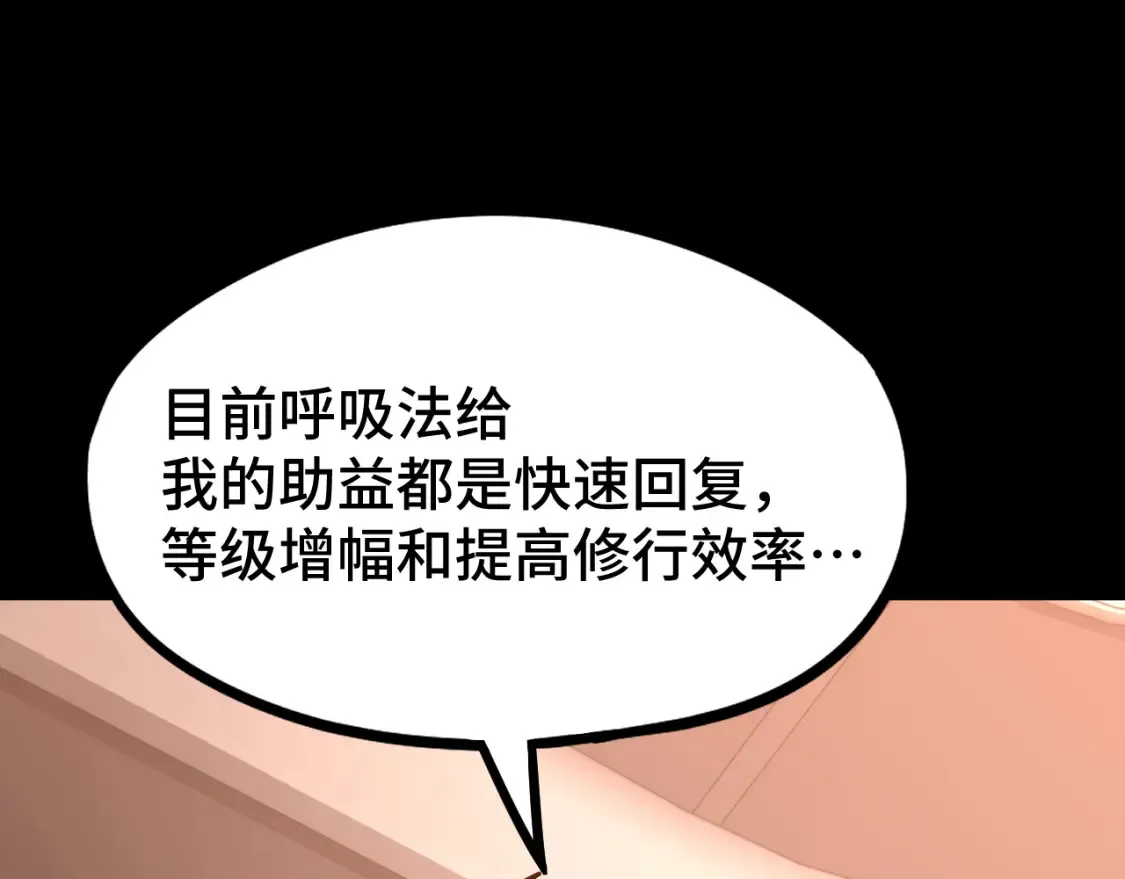 第89话 凝视……150