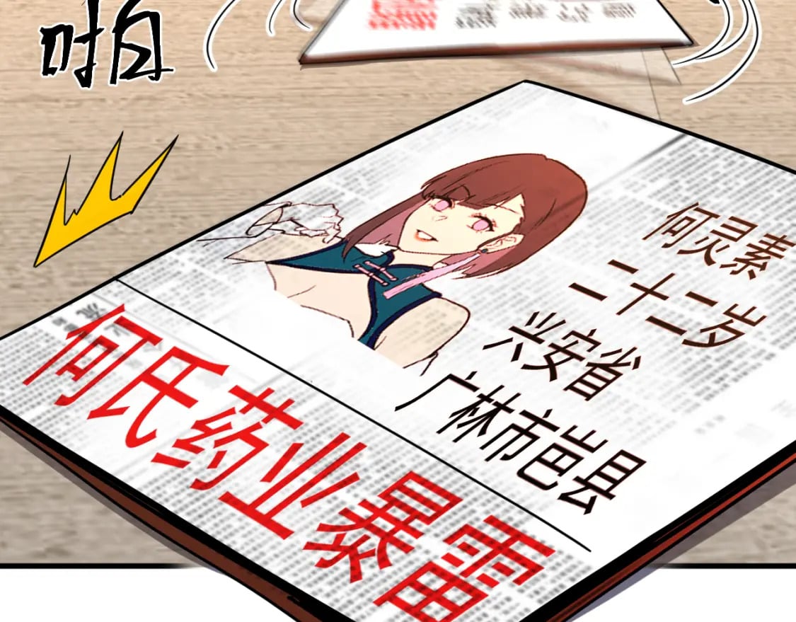 第32话 商谈34