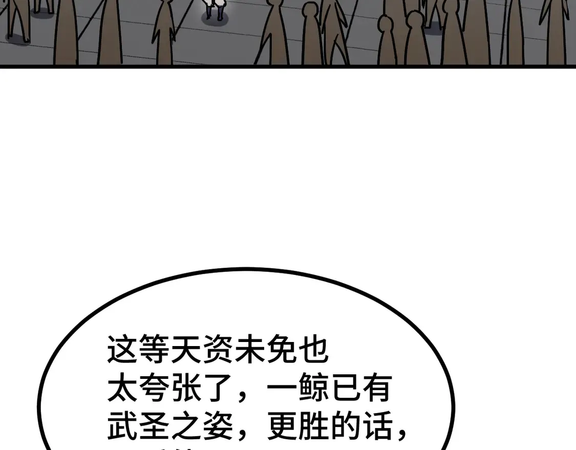 第105话 盯上8