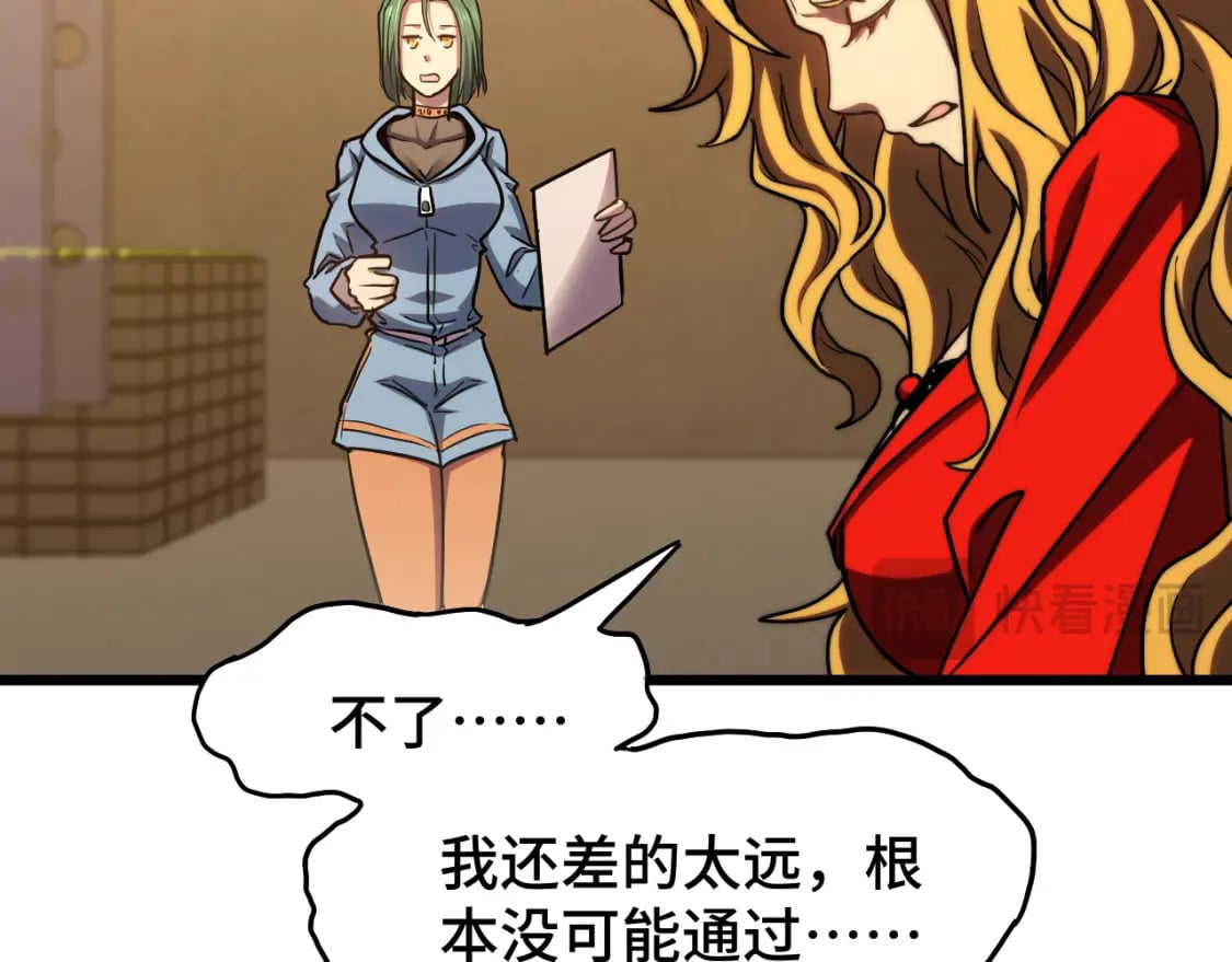 第54话 操作技巧92