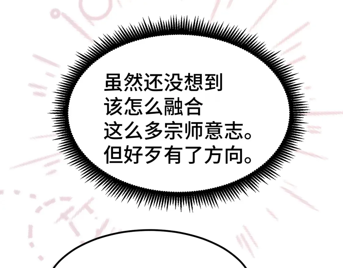第91话 冰霜……切换？120
