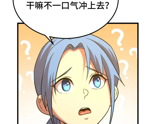 第104话 登顶21