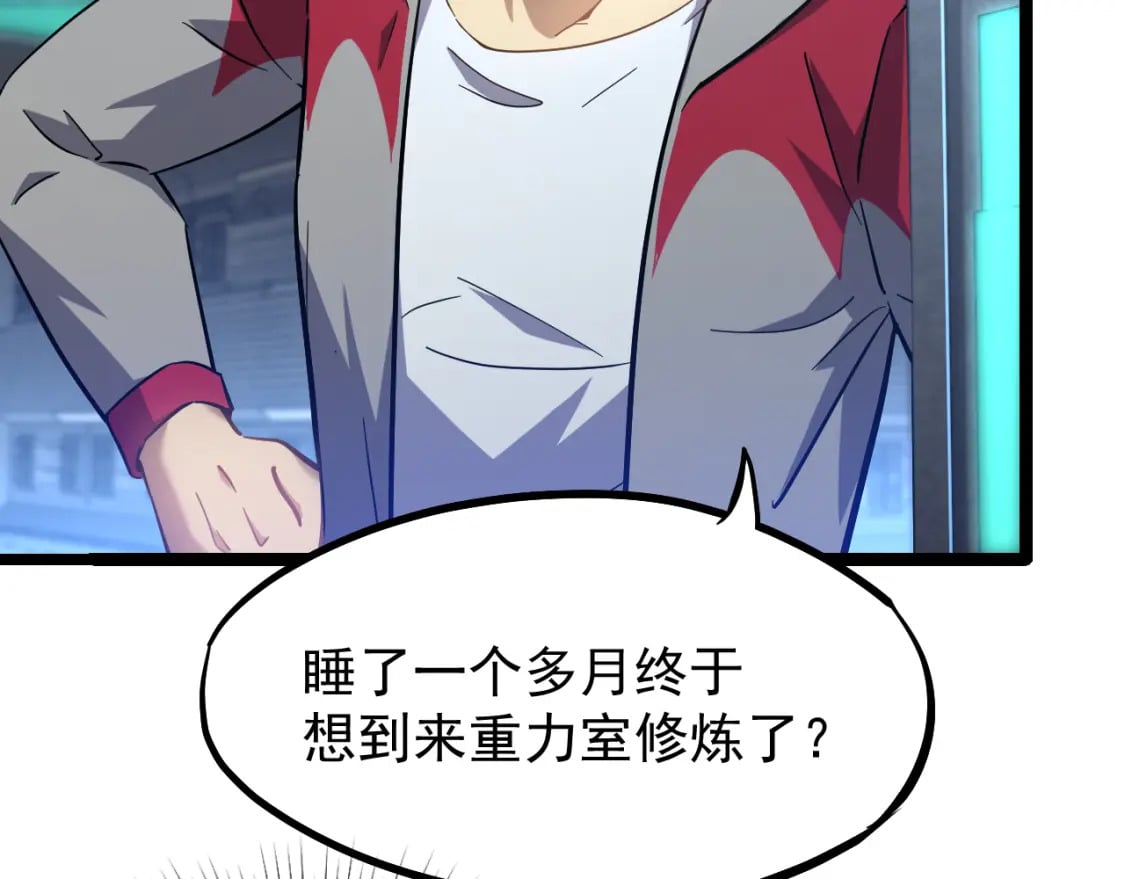 第21话 重力训练38