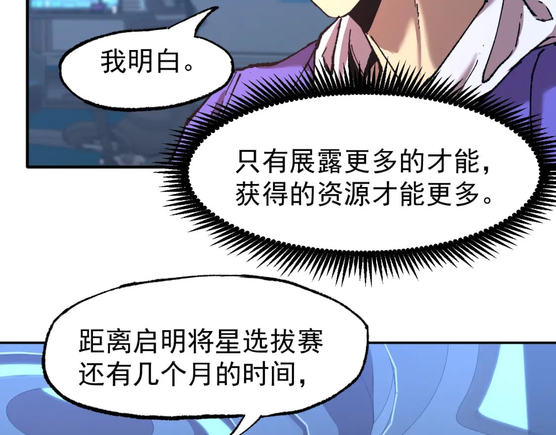 第26话 新的征途105