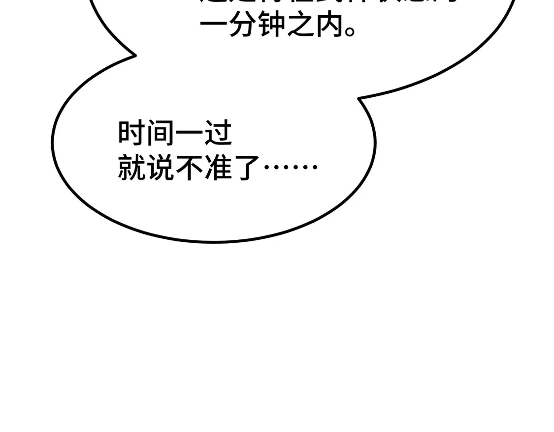 第105话 盯上184